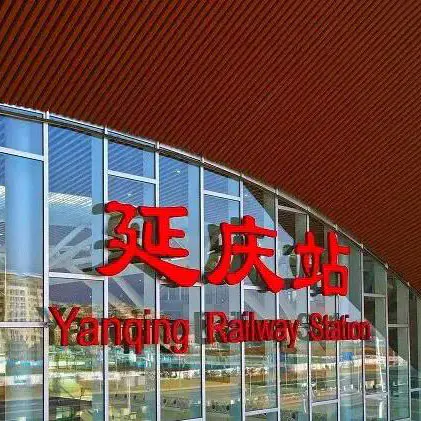 Stáisiún Iarnróid Yanqing